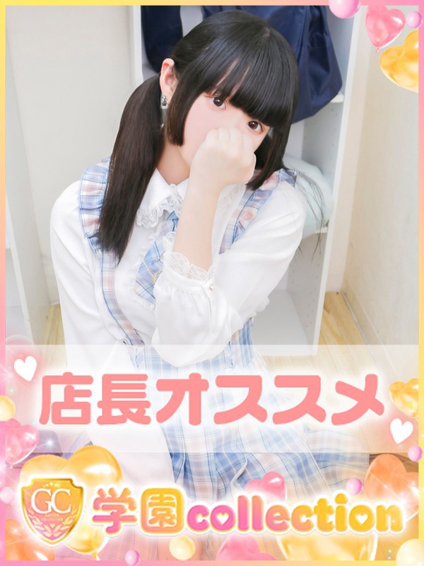 ひなの