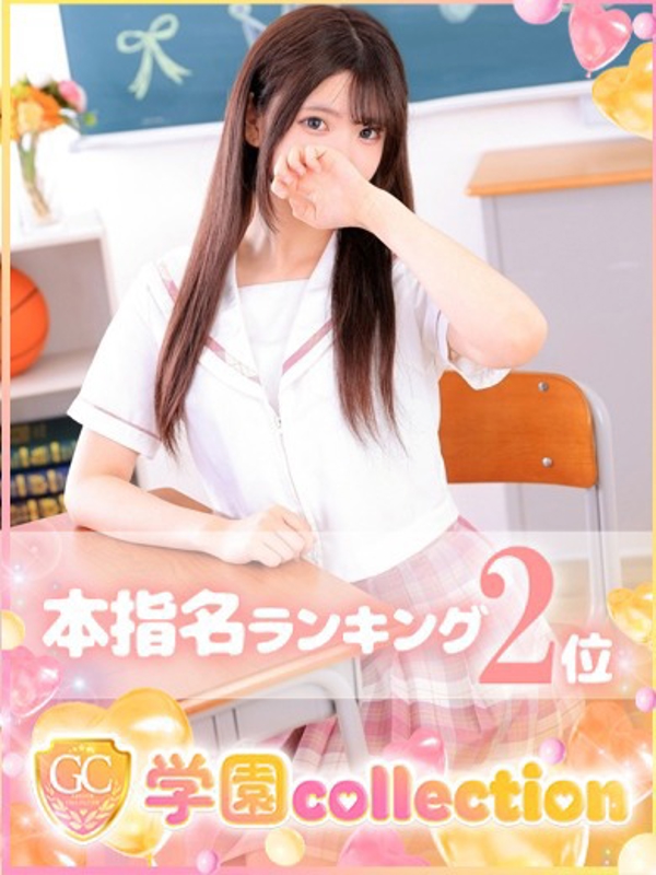 かなで
