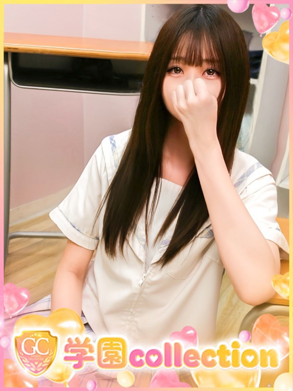 める