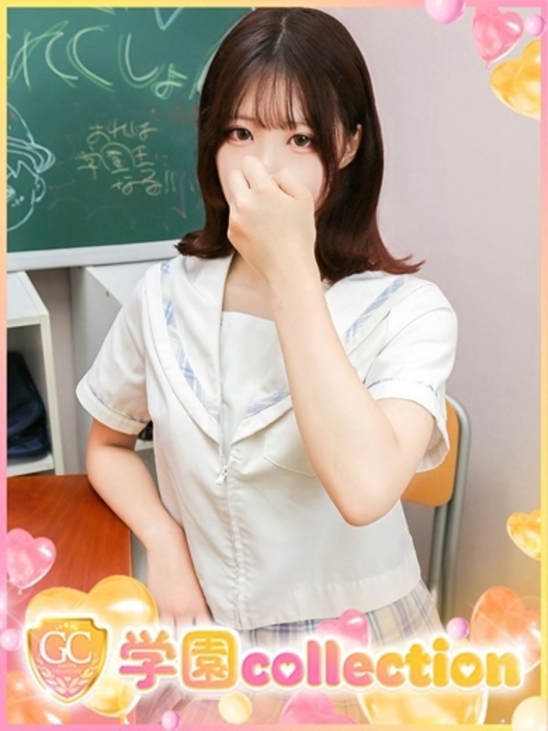 せりな