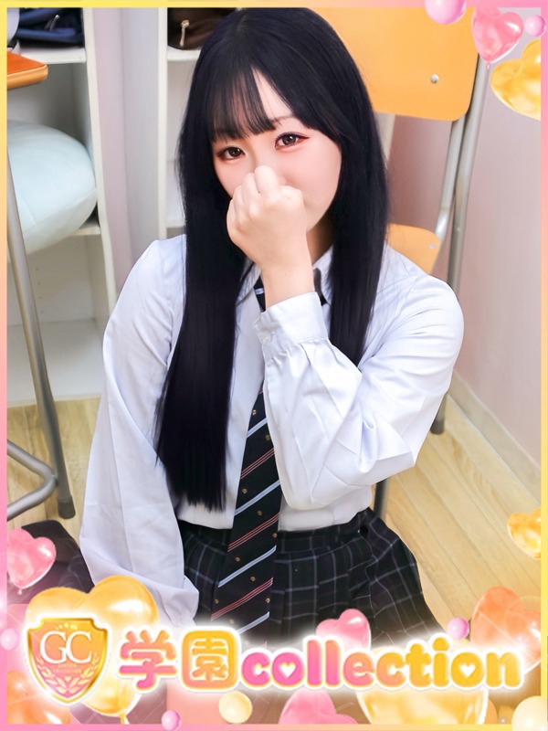 るな