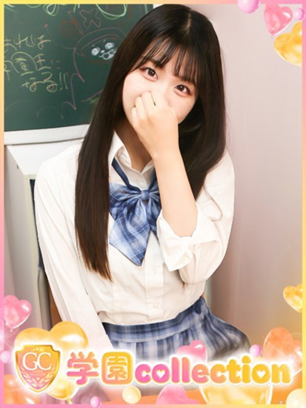 さな